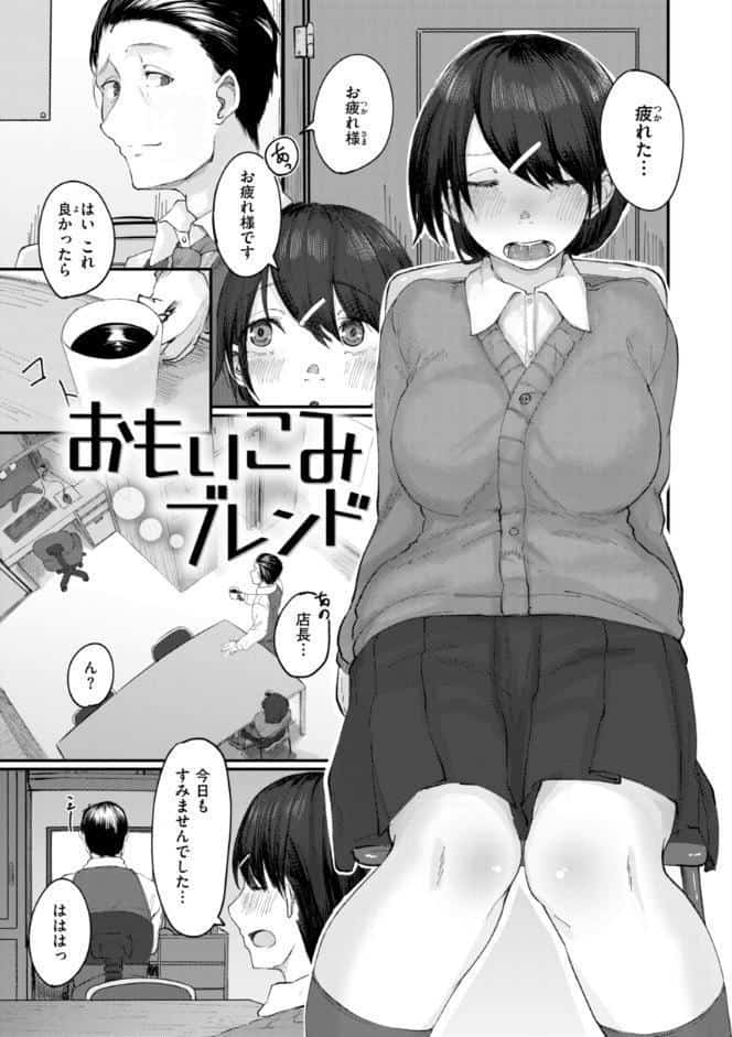 あなたに染まる【デジタル版限定おまけ付き】
