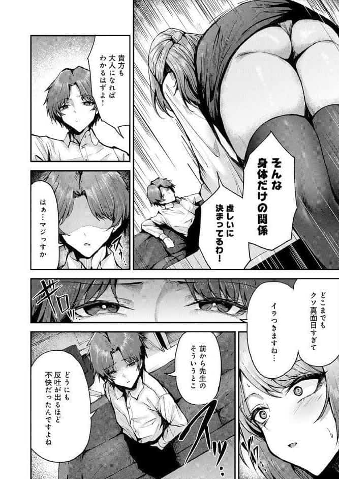 アブナイ性徒