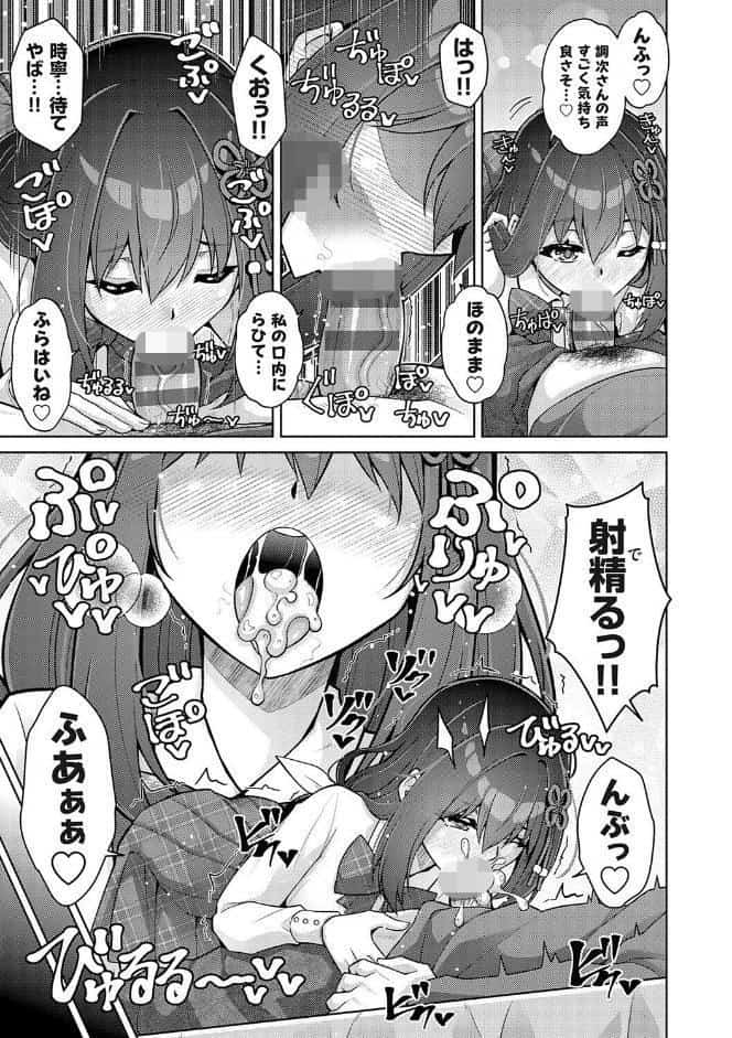 ハーレムタイムトリップ 〜過去に戻って灰色の学園生活をヤリ直し！？〜【デジタル特装版】【FANZA限定特典付き】