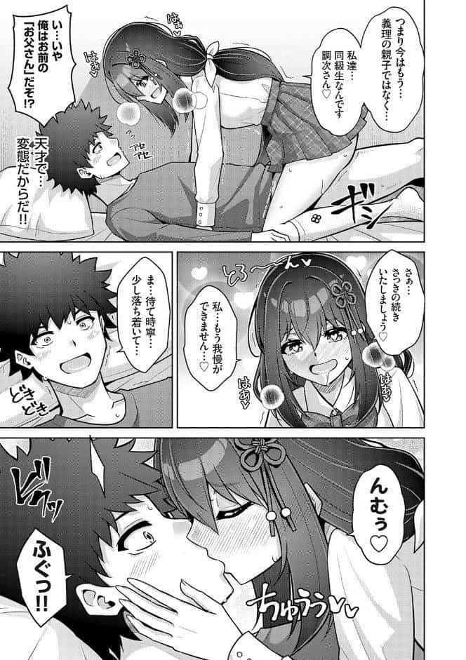 ハーレムタイムトリップ 〜過去に戻って灰色の学園生活をヤリ直し！？〜【デジタル特装版】【FANZA限定特典付き】