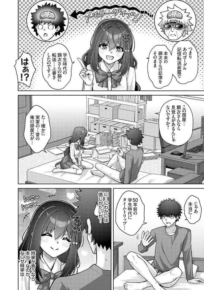 ハーレムタイムトリップ 〜過去に戻って灰色の学園生活をヤリ直し！？〜【デジタル特装版】【FANZA限定特典付き】