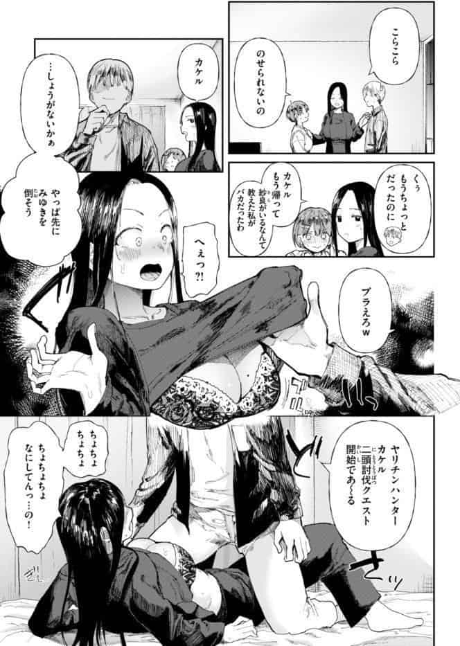 どすけべかわいこたん【デジタル版限定おまけ付き】