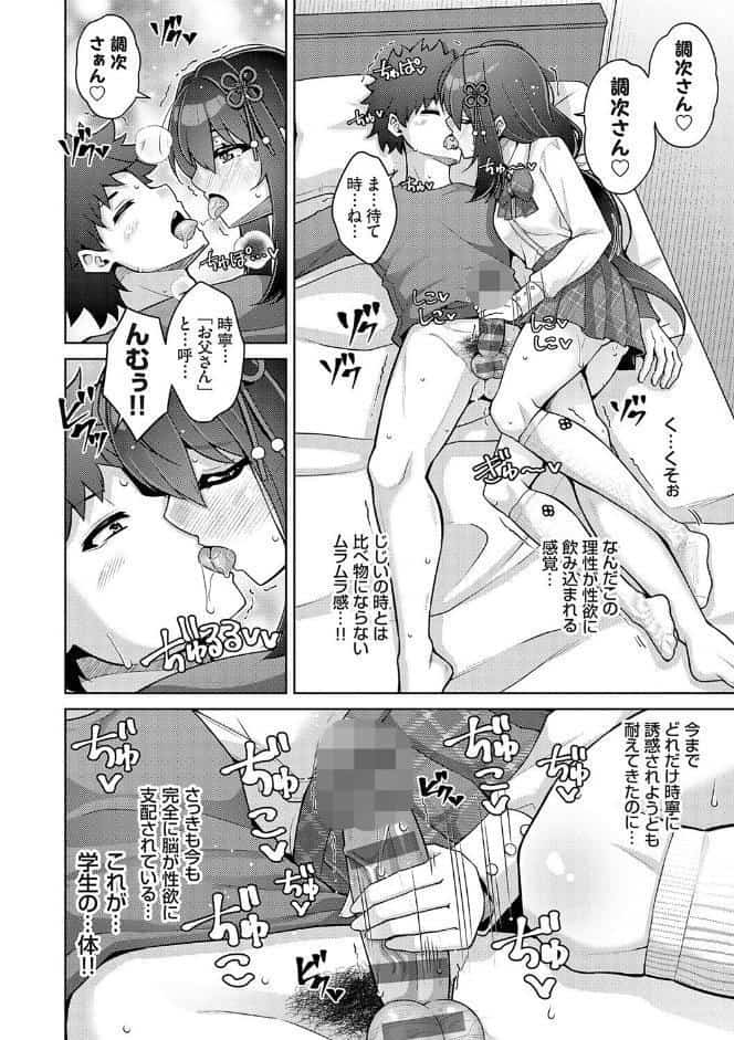 ハーレムタイムトリップ 〜過去に戻って灰色の学園生活をヤリ直し！？〜【デジタル特装版】【FANZA限定特典付き】