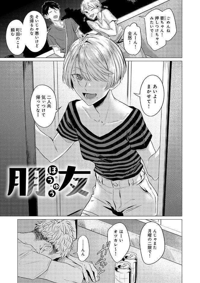 潤情【デジタル特装版】