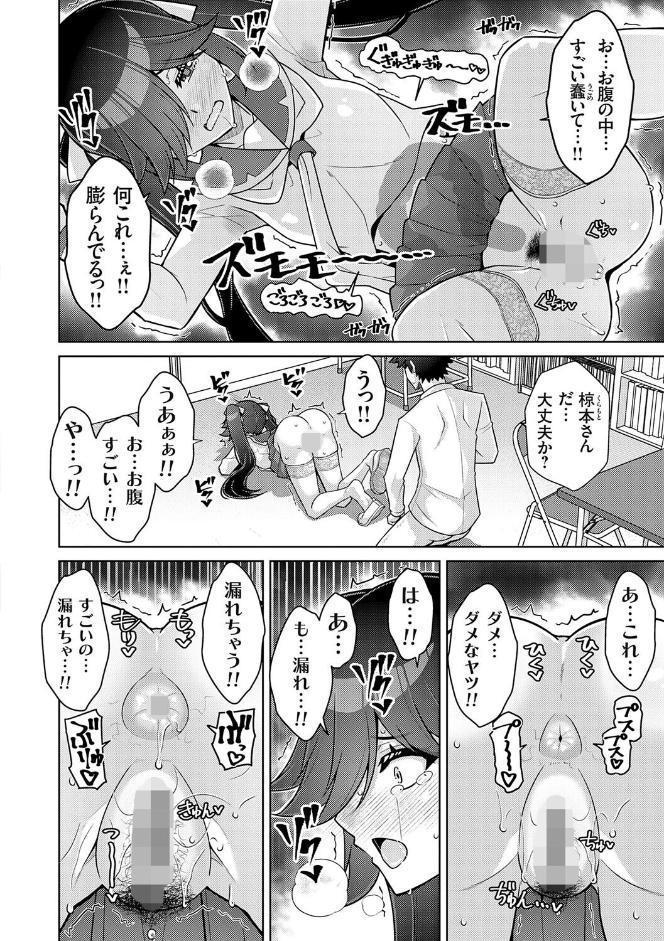 ハーレムタイムトリップ 〜過去に戻って灰色の学園生活をヤリ直し！？〜【デジタル特装版】【FANZA限定特典付き】