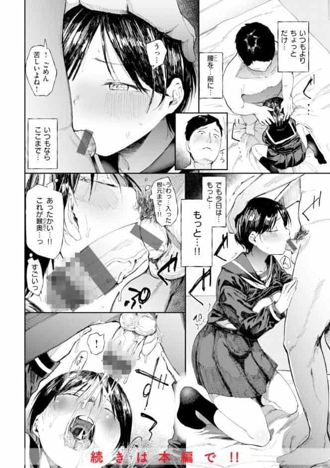 どすけべかわいこたん【デジタル版限定おまけ付き】