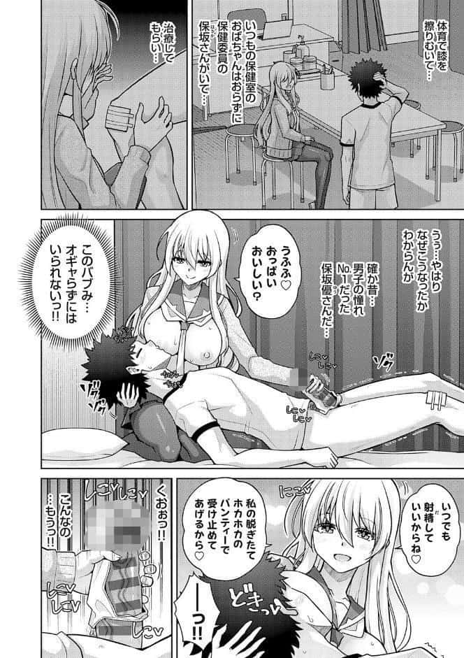 ハーレムタイムトリップ 〜過去に戻って灰色の学園生活をヤリ直し！？〜【デジタル特装版】【FANZA限定特典付き】