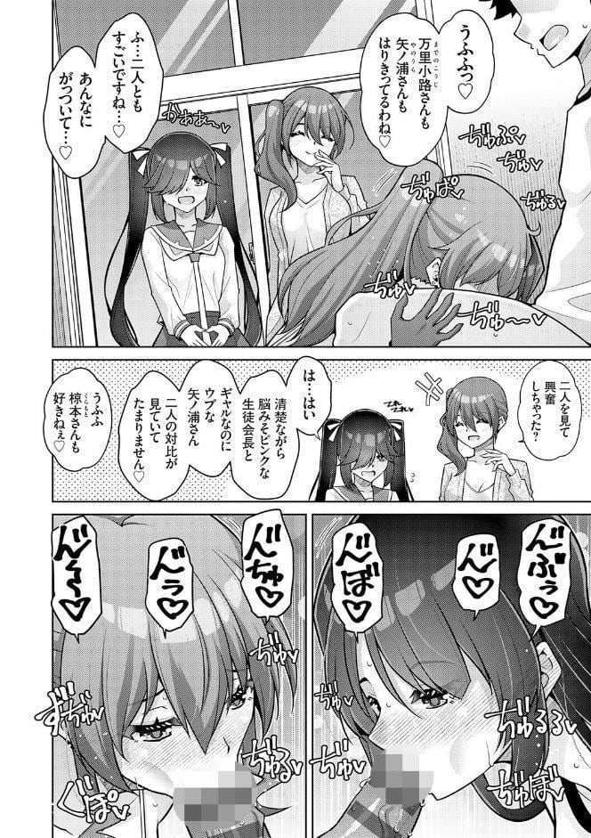 ハーレムタイムトリップ 〜過去に戻って灰色の学園生活をヤリ直し！？〜【デジタル特装版】【FANZA限定特典付き】