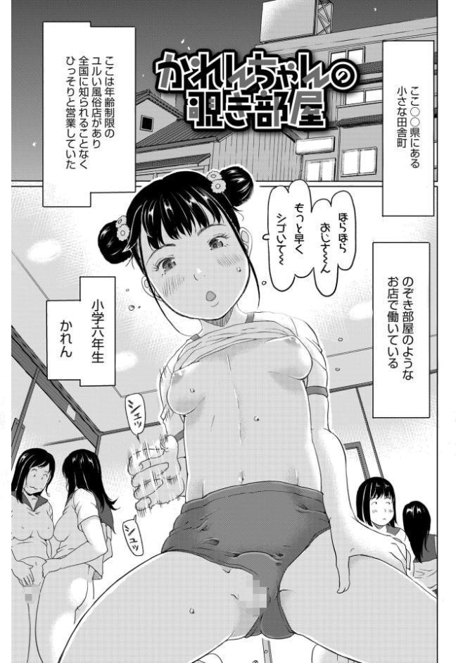 発育良いロリ風俗嬢を好きなだけ孕ませてみませんか？【FANZA限定特典付き】