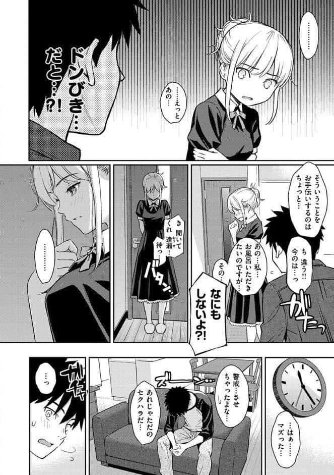 求愛エトランゼ