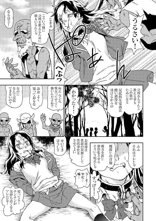 ゴブリン共生社会【デジタル特装版】【FANZA限定特典付き】