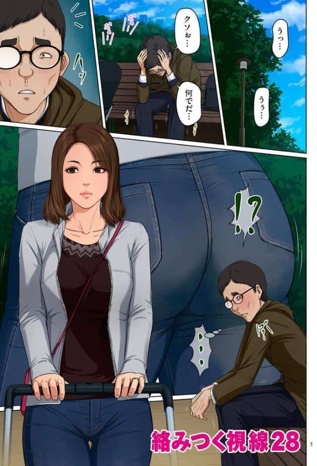 絡みつく視線 （4）【電子特装版】