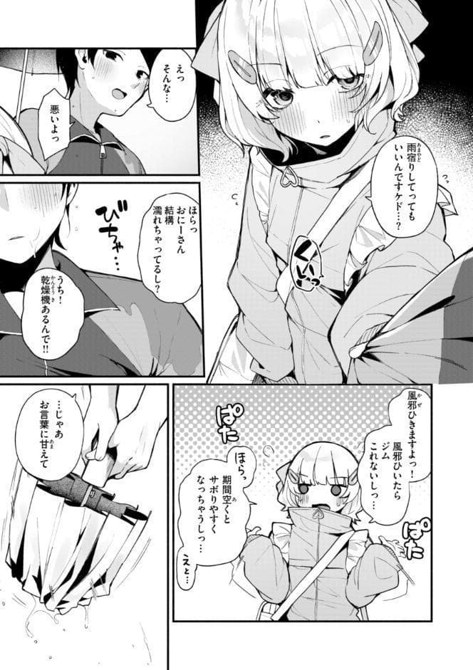 ＃沼らせ女子と繋がりたい【デジタル版限定おまけ付き】