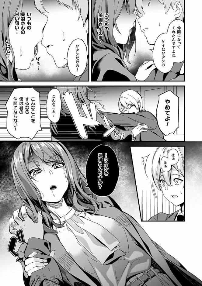 同居する粘液―2体目―電子書籍限定版【お蔵出しコミック＋カラーイラストコレクション付】