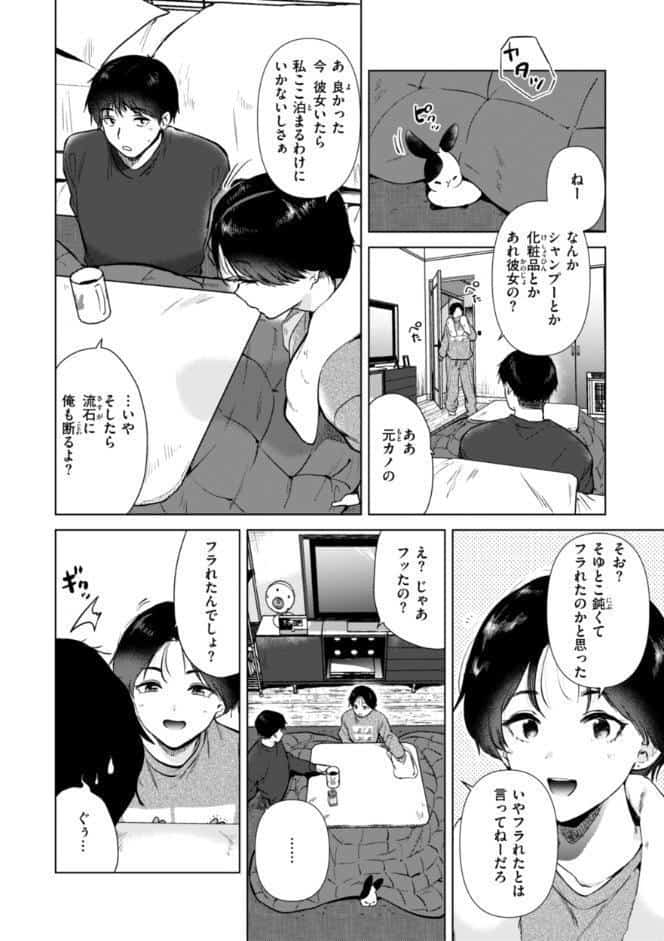 微熱の残り香