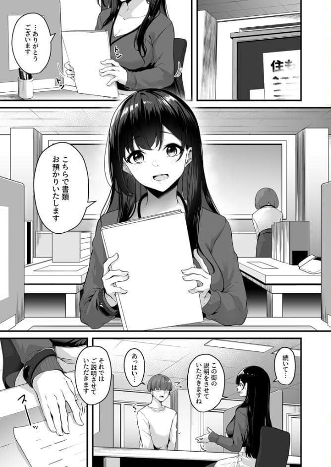 ナイショのじかん【18禁】