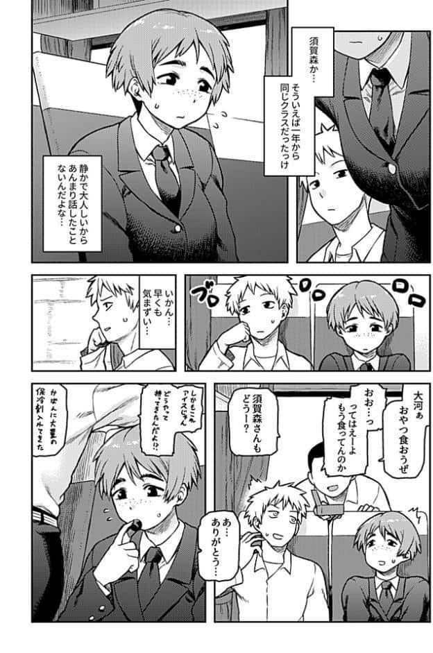 逢引【単行本版】【FANZA限定特典付き】