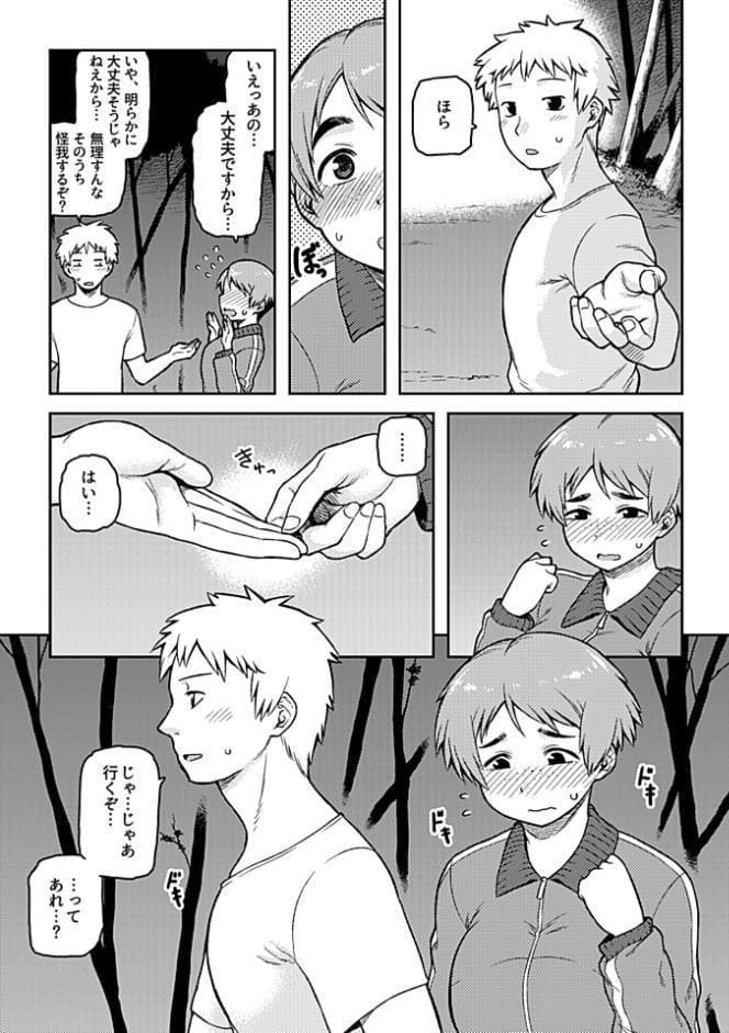 逢引【単行本版】【FANZA限定特典付き】