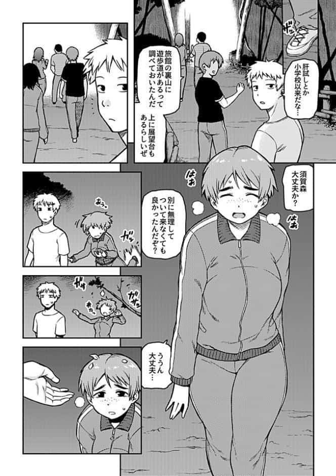 逢引【単行本版】【FANZA限定特典付き】
