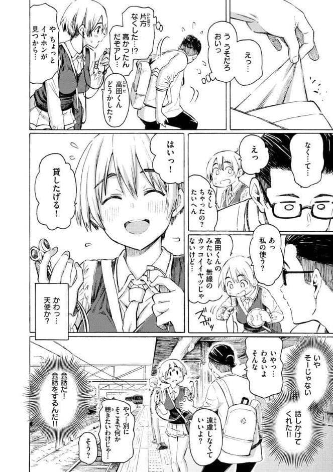花 flowers