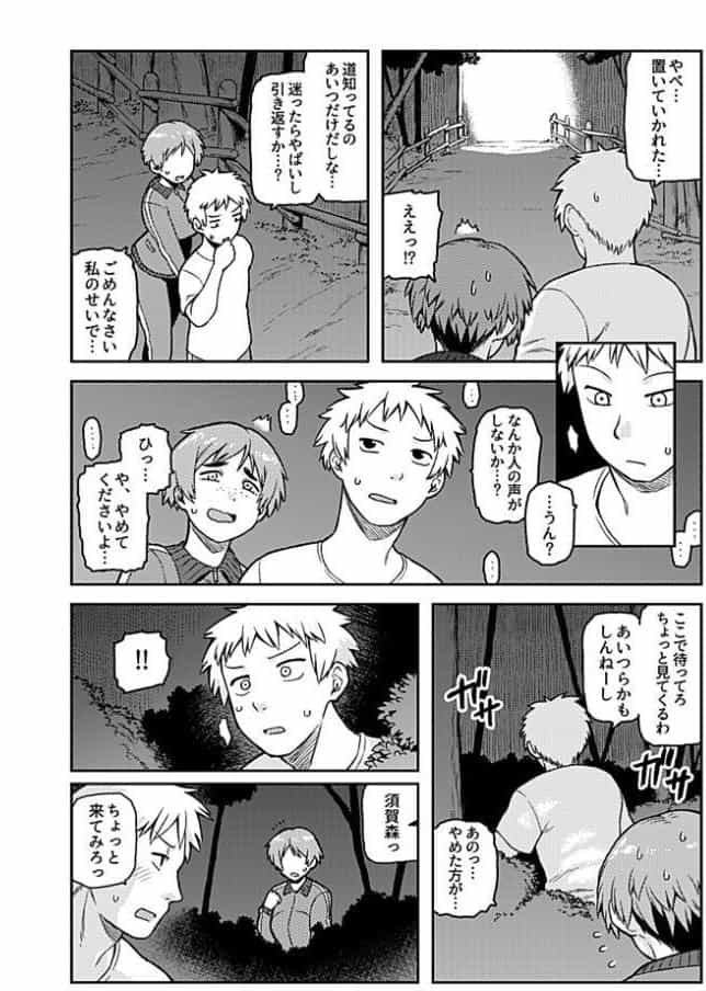 逢引【単行本版】【FANZA限定特典付き】
