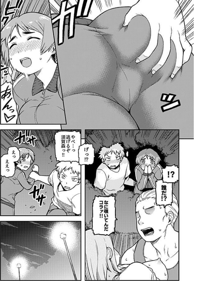 逢引【単行本版】【FANZA限定特典付き】