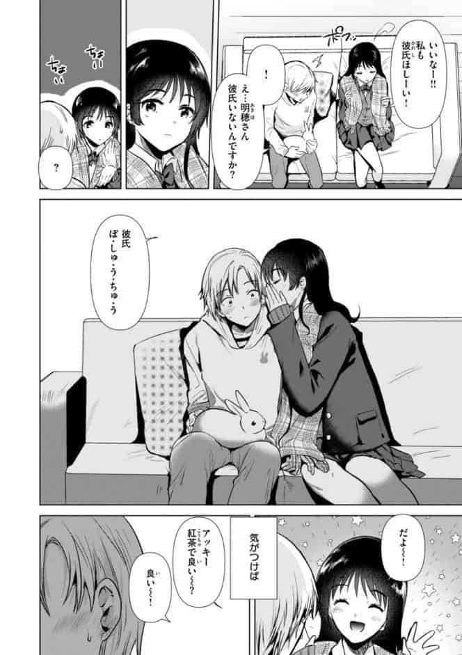 微熱の残り香