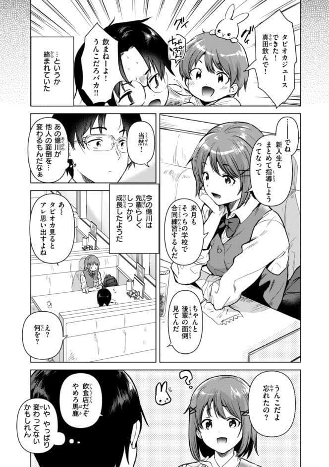 微熱の残り香
