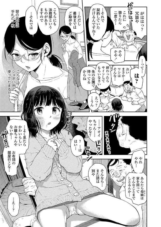 しあわせをみつけて
