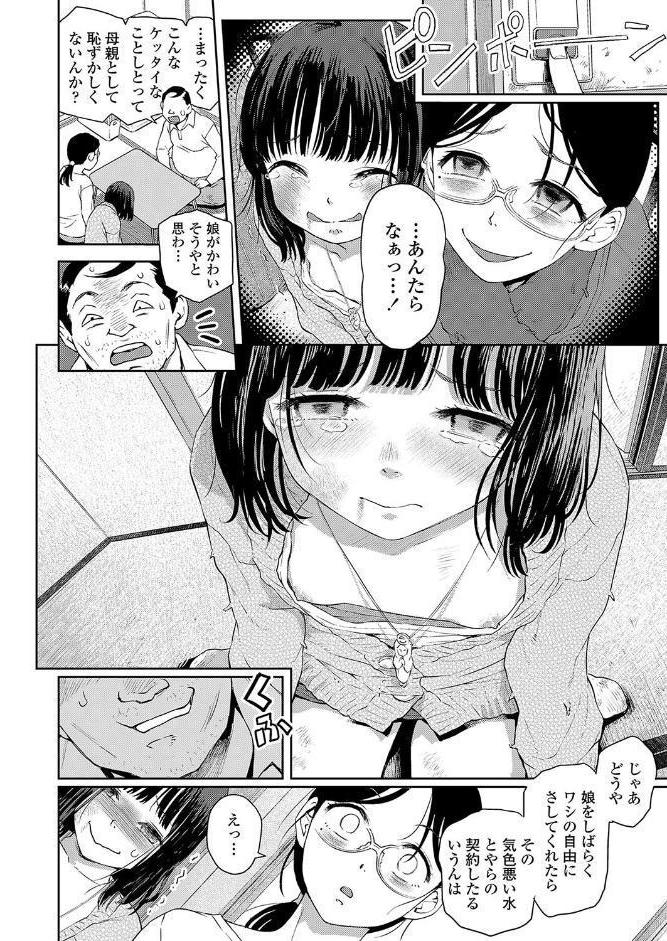 しあわせをみつけて