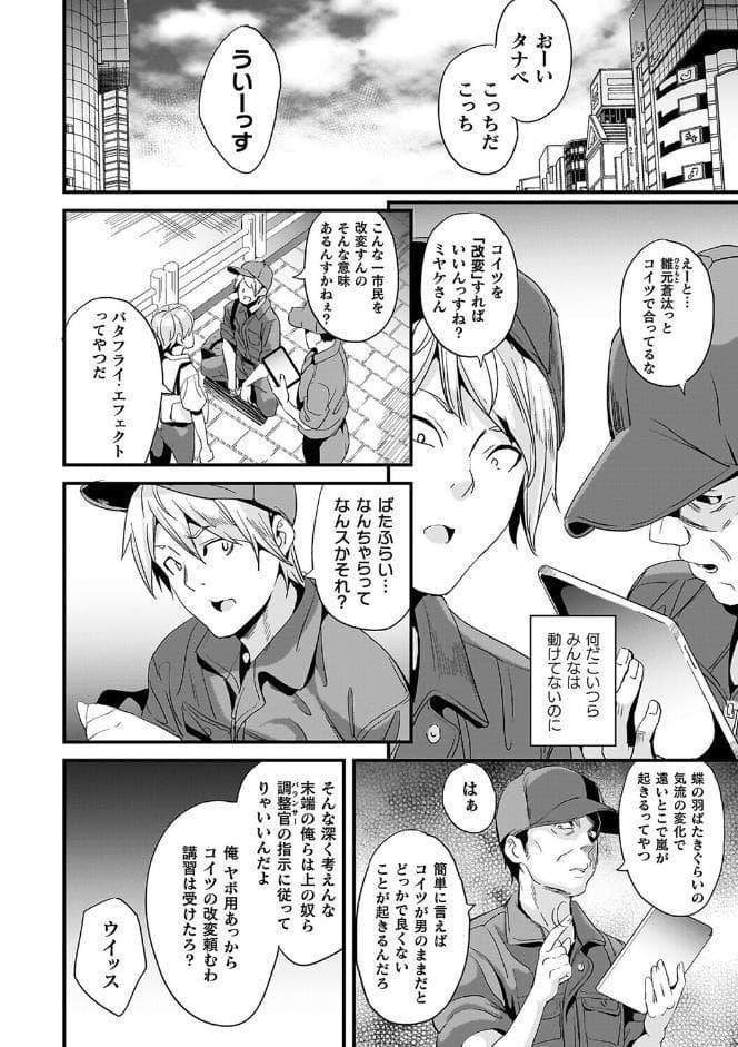 同居する粘液―2体目―電子書籍限定版【お蔵出しコミック＋カラーイラストコレクション付】