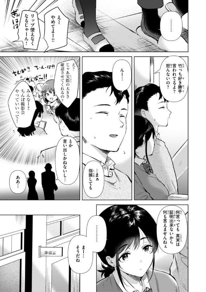 微熱の残り香