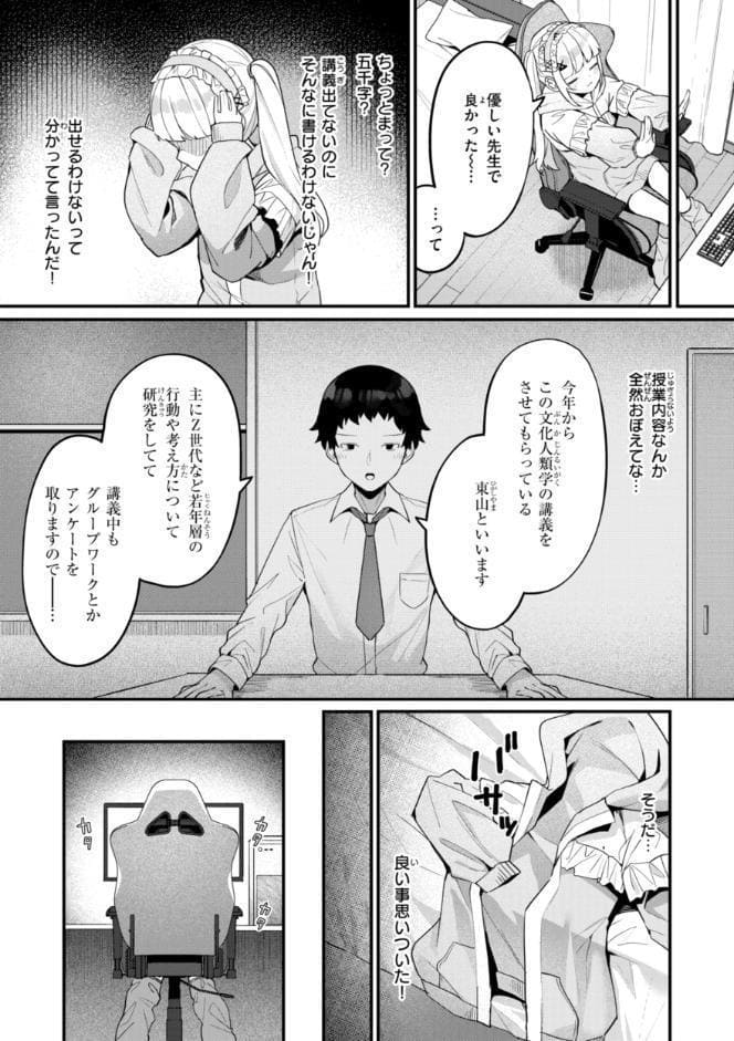 ＃沼らせ女子と繋がりたい【デジタル版限定おまけ付き】