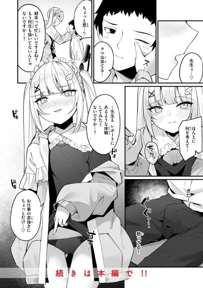 ＃沼らせ女子と繋がりたい【デジタル版限定おまけ付き】