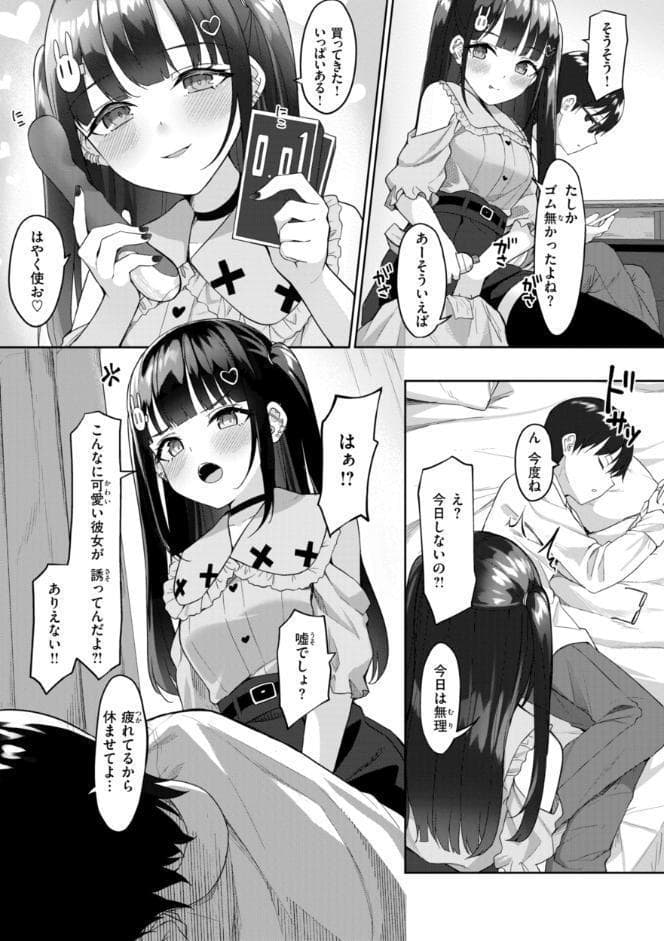 ＃沼らせ女子と繋がりたい【デジタル版限定おまけ付き】