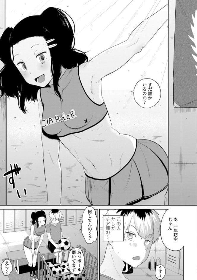 逆NTR好きな彼女【デジタル版】