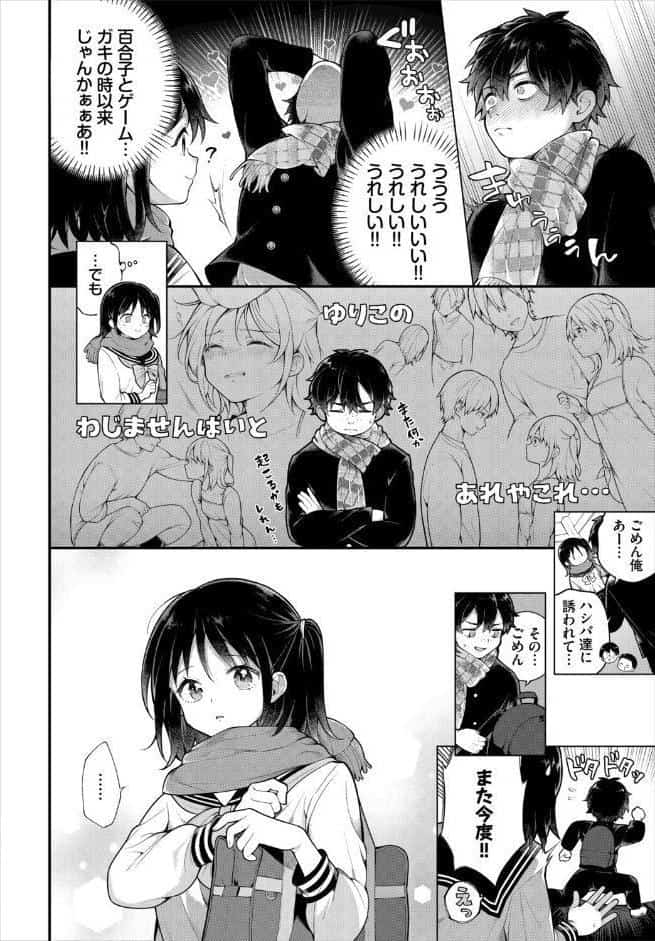 絶倫AV男優、タイムリープで青春無双！〜俺の未来が動き出す〜合本版4