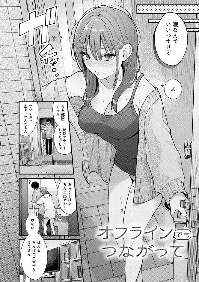 ゆあぴゅあ【デジタル特装版】