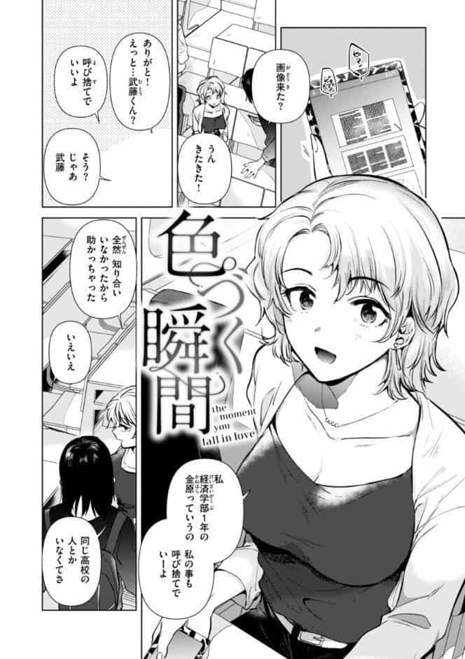 微熱の残り香