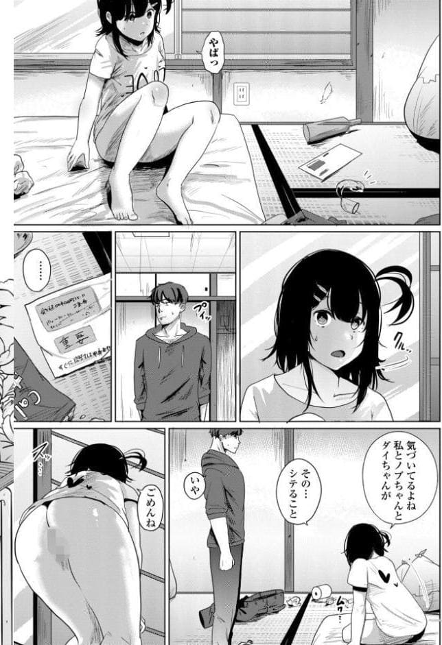 逆NTR好きな彼女【デジタル版】