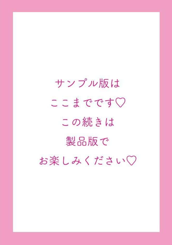 逆NTR好きな彼女【デジタル版】