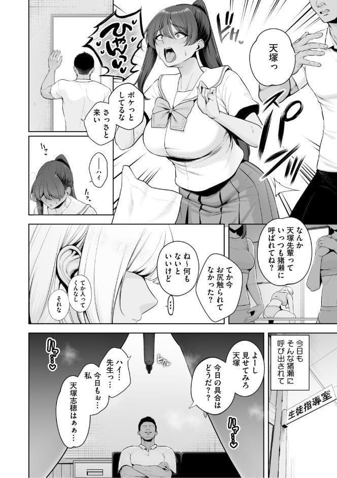 痴魅悶凌【通常版】
