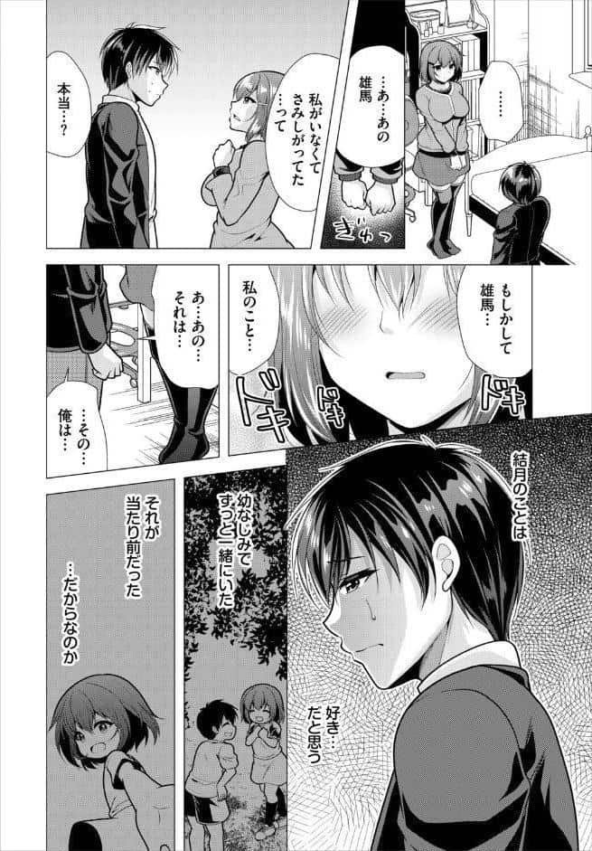 大家さんへの家賃は中出しセックスでお支払い合本版7