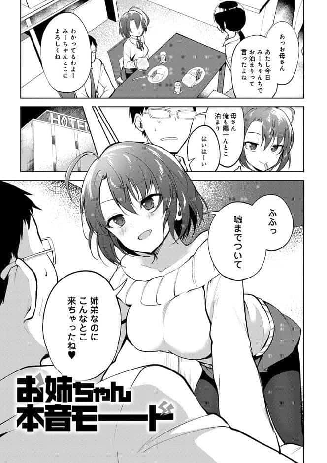 弟専用