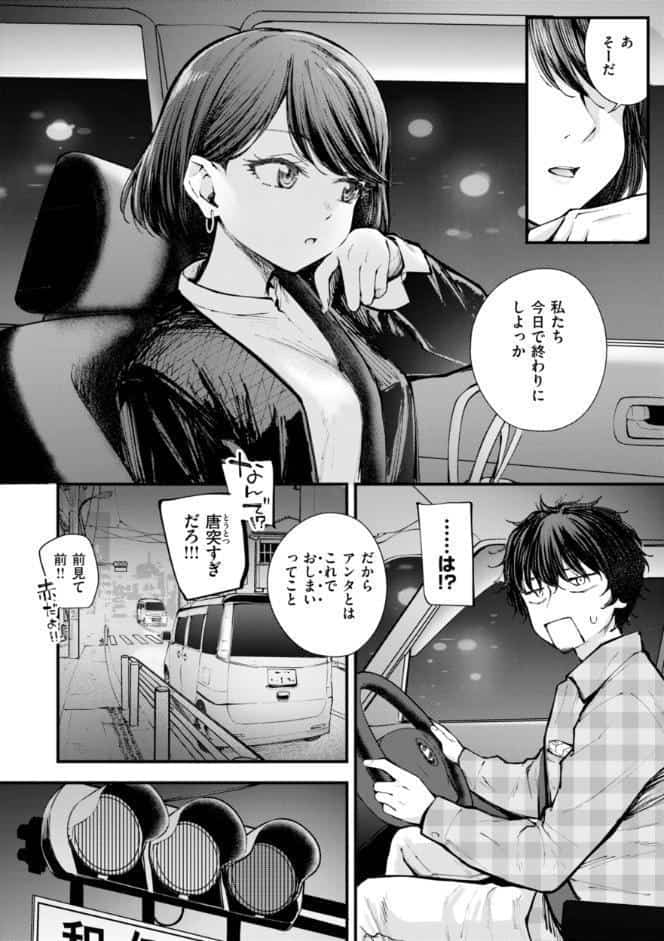 発情ロマンティクス【デジタル版限定おまけ付き】
