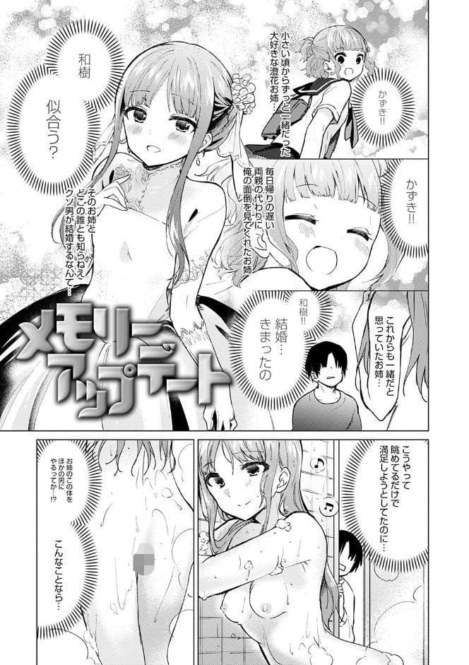 弟専用