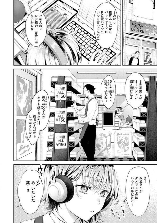 ヤらしいカラダのわたしたち 【通常版】