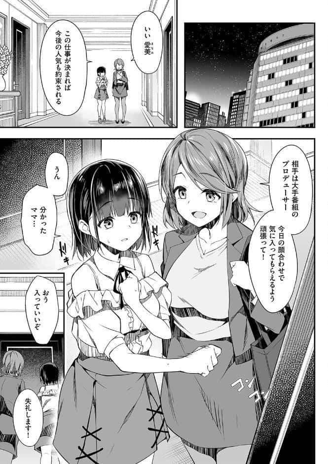 母娘掌握