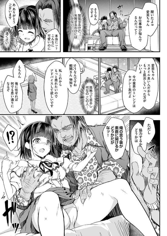 母娘掌握