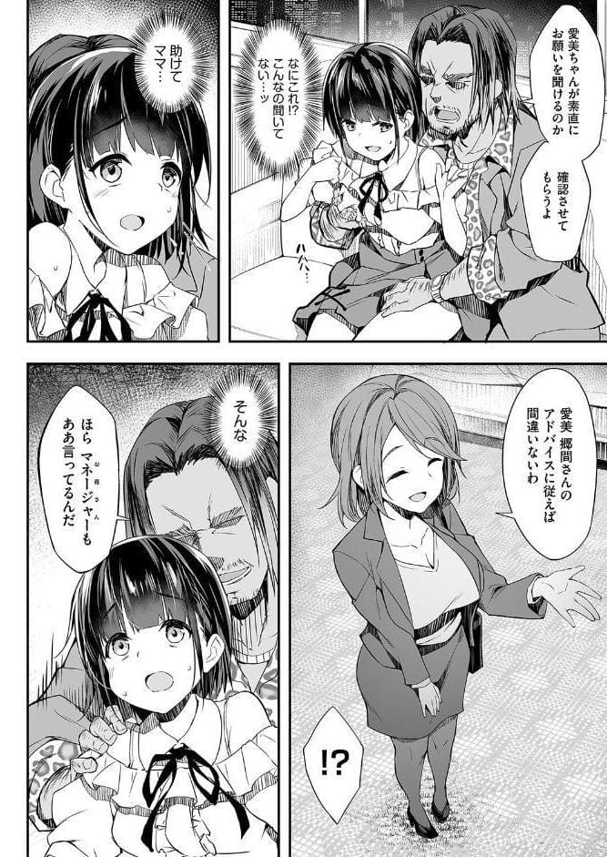 母娘掌握